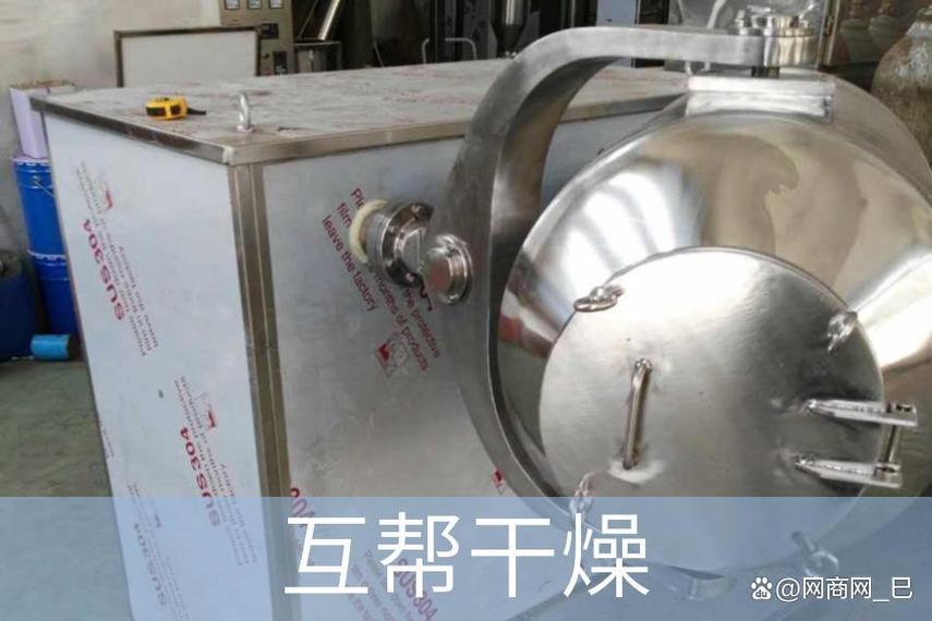 互帮干燥新型陶瓷材料三维运动混合机 精准混合，赋能先进陶瓷制造